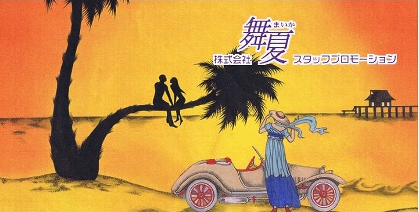 会社概要アジアンダイニング RomAsia ロムエシアの外観